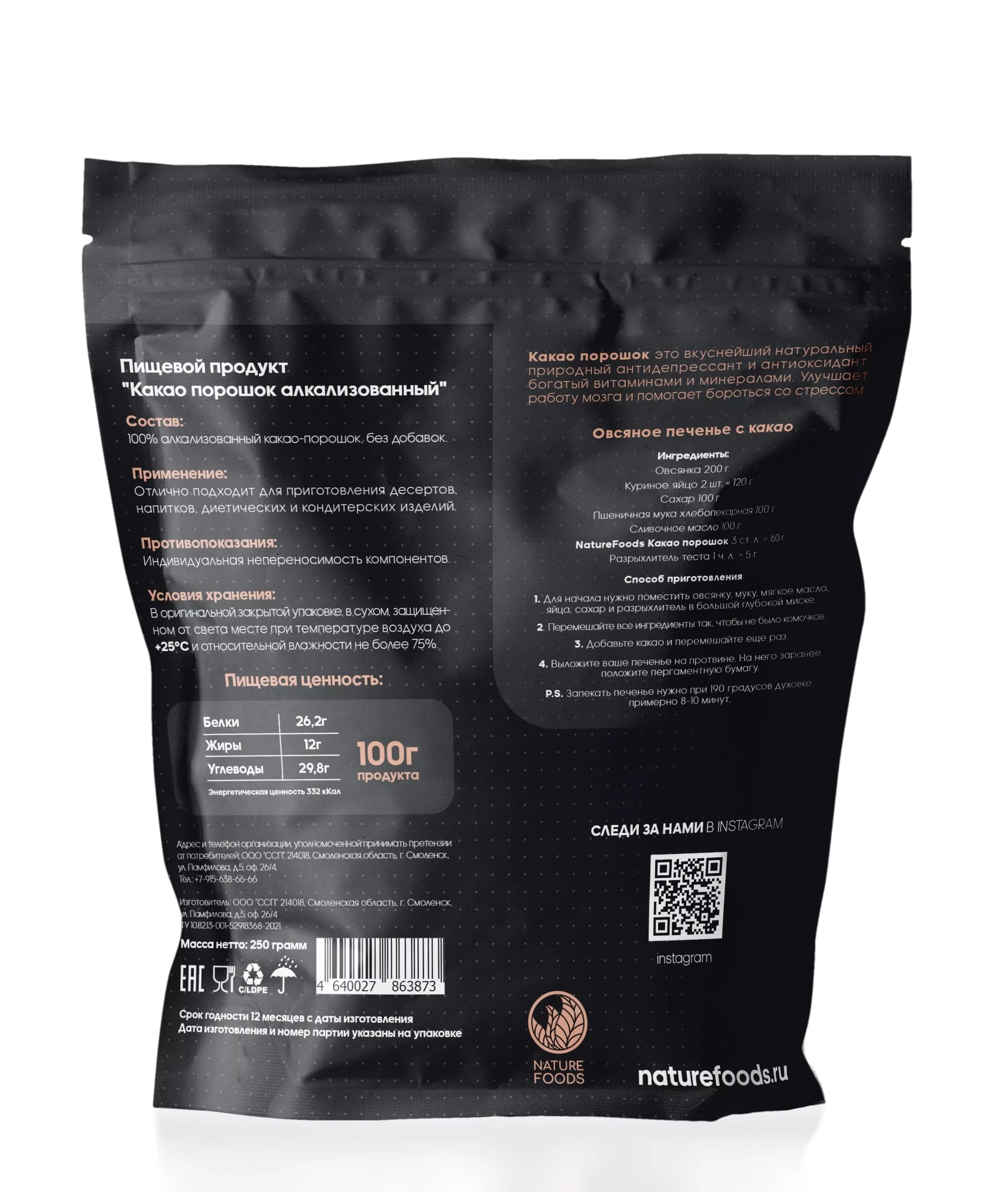 Nature Foods Cacao Powder Alcalized 250g