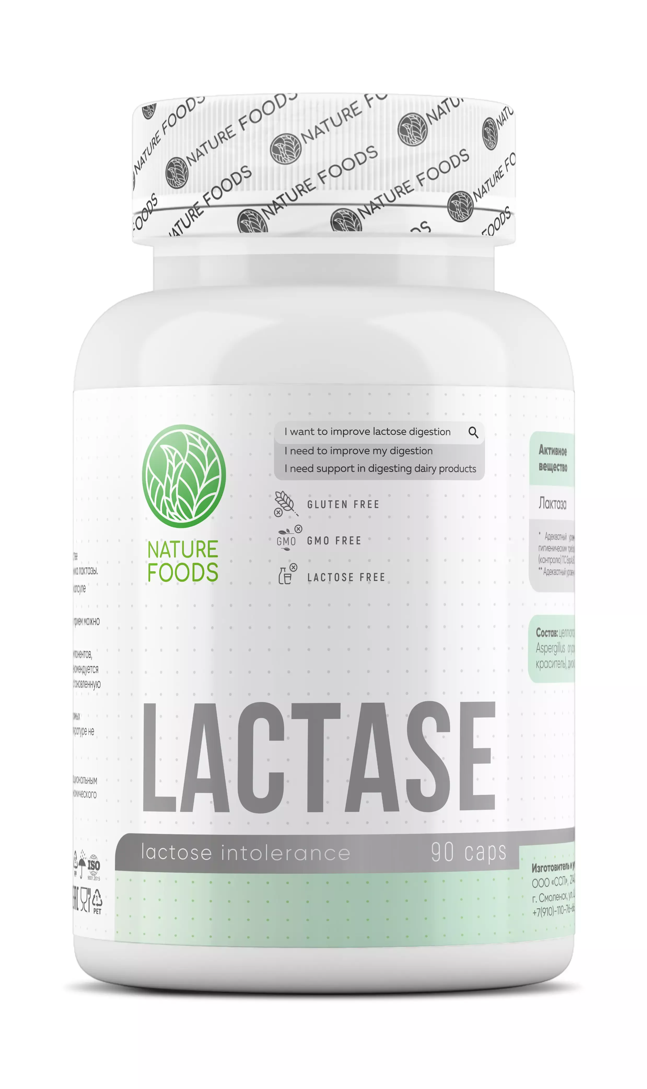 Nature Foods Lactase 90 caps