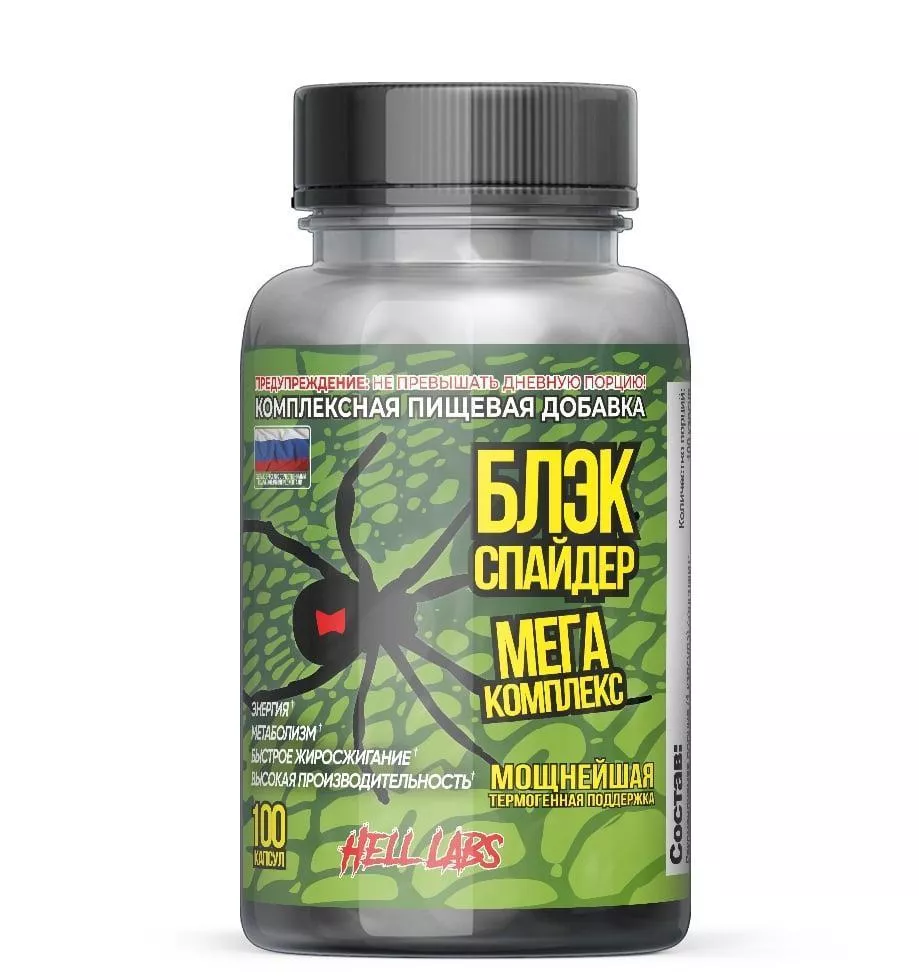 Hell Labs Black Spider 100 caps (Аналог Cloma Pharma)