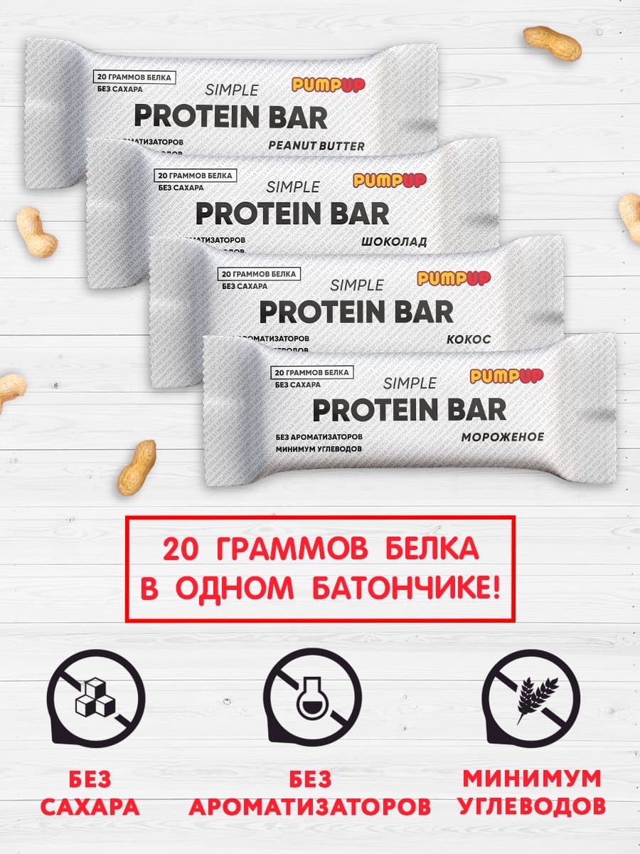 PUMP UP Протеиновый батончик Simple 50g