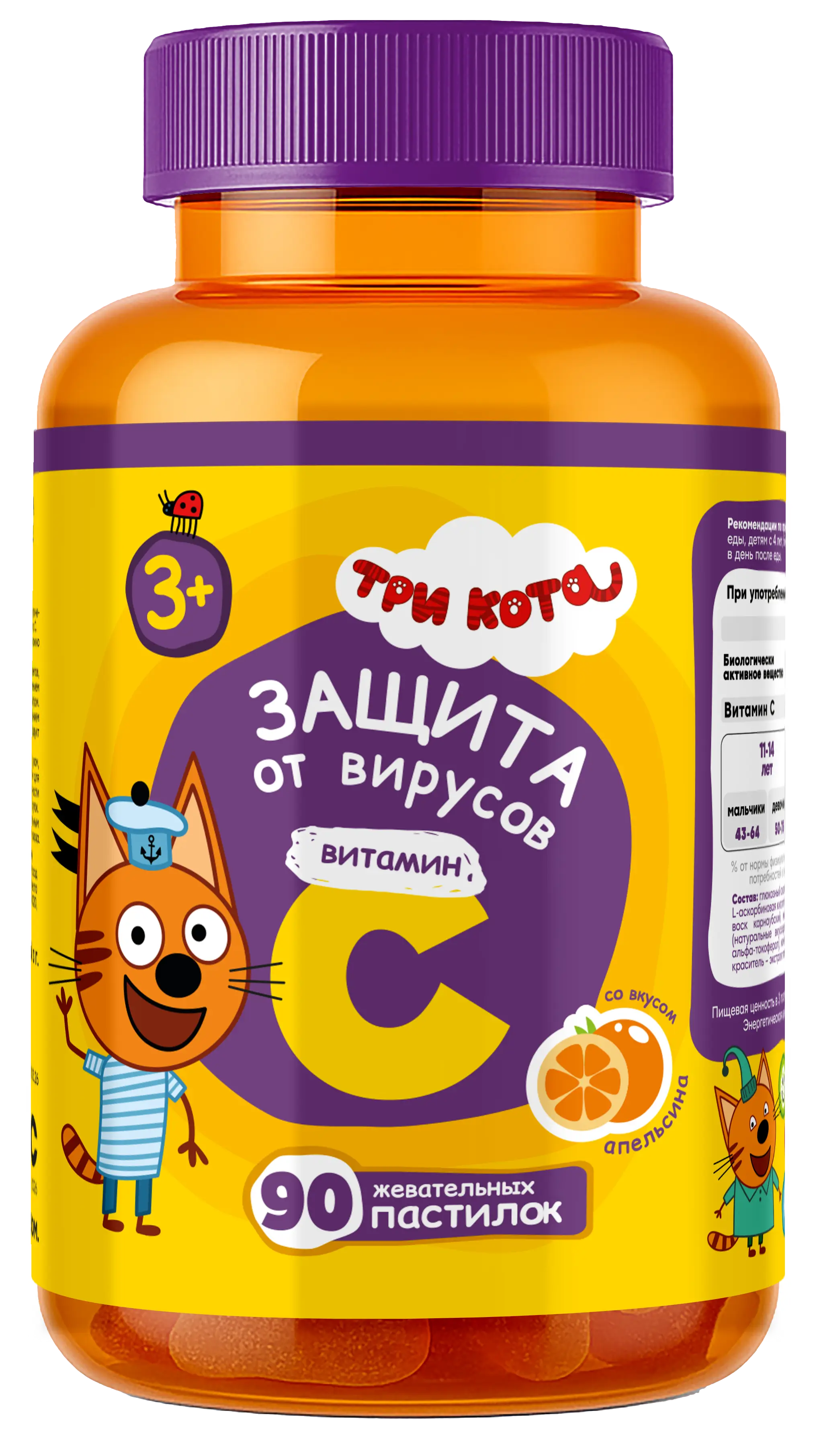 ТРИ КОТА жевательные пастилки с Витамином С (90 пастилок)